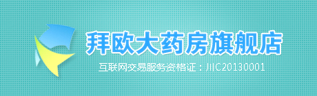 拜欧大药房专营店 进店逛逛