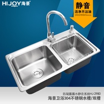 海景卫浴 304不锈钢加厚双槽 厨房水槽套装 洗碗池洗菜盆加深水槽HJ-2983
