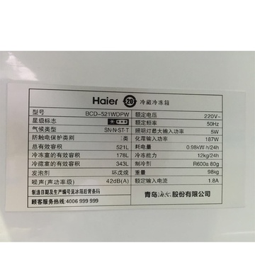 海尔(haier)bcd-521wdpw 521升冷藏冷冻对开门冰箱