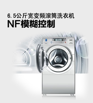 洗衣机