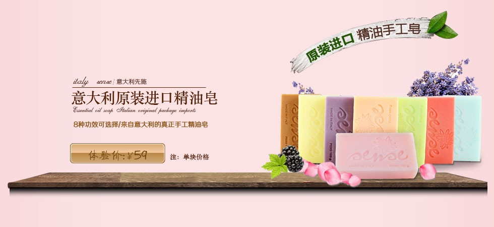 意大利SENSE先施 100%原装进口 玫瑰薰衣草柠檬檀香百合纯天然植物精油皂