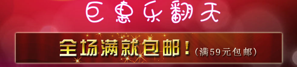快乐购