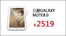 三星（SAMSUNG）GALAXY NOTE8.0（N5100）8英寸通话平板
