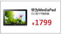 乐凡(livefan) F3C（2GB/32GB/WiFi版）10.1寸商务平板
