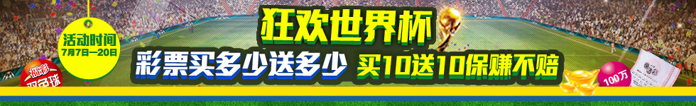 买10送10