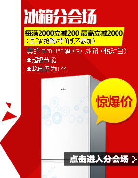 冰箱