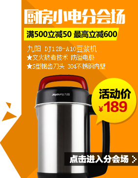 厨房小电