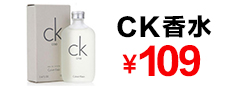 CK ONE中性香水 100ml