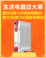 生活电器