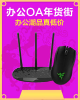 办公OA