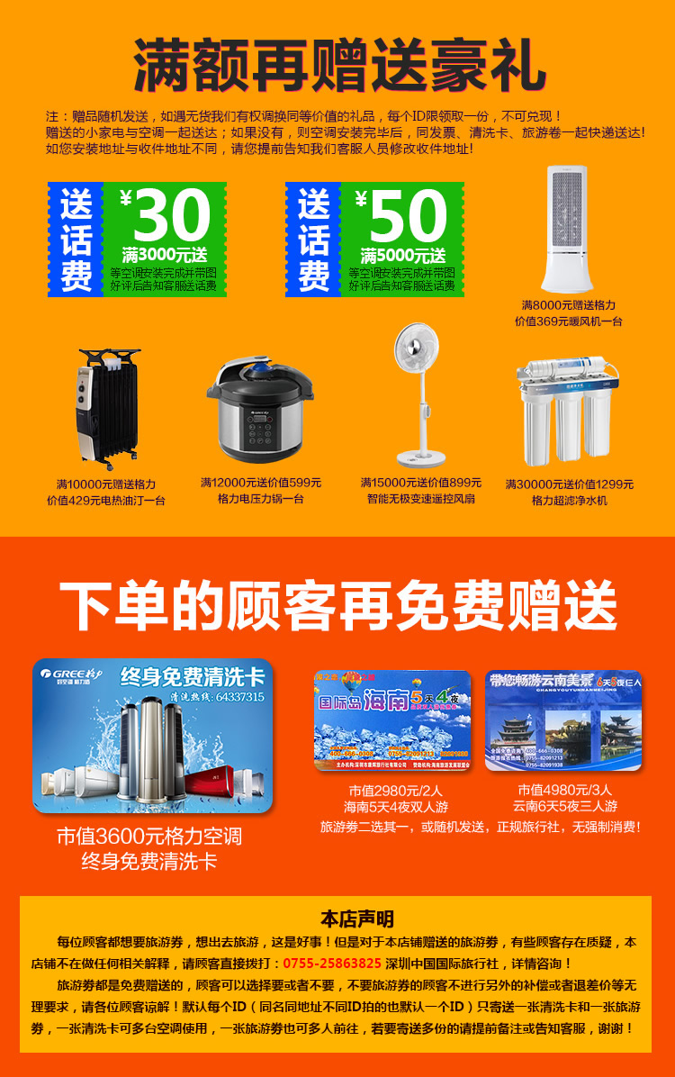 格力(gree)kfr-72lw/(72569)fnea-2 3匹立柜式变频空调