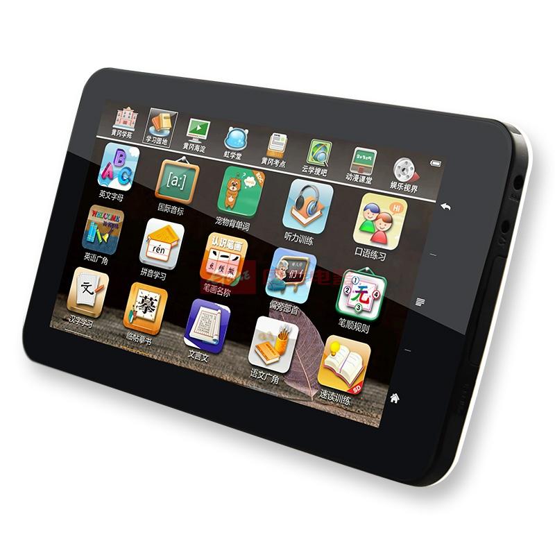 万虹a16 平板学习电脑 7英寸学习机 黄冈海淀名师视频 专柜正品 -国美