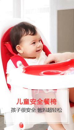 母婴用品